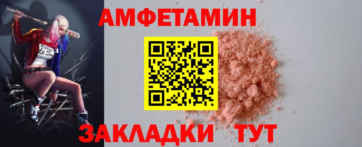 Амфетамин  Вход с VPN  Коломна  Amphetamine VHQ 