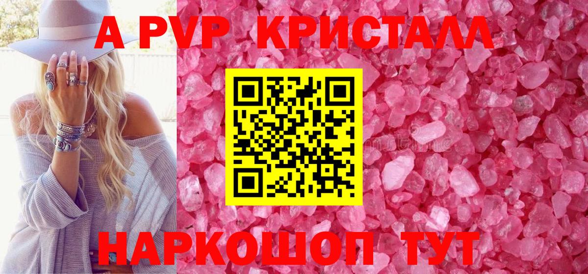 Коломна  A PVP крисы CK  A-PVP мука  Вход с VPN 