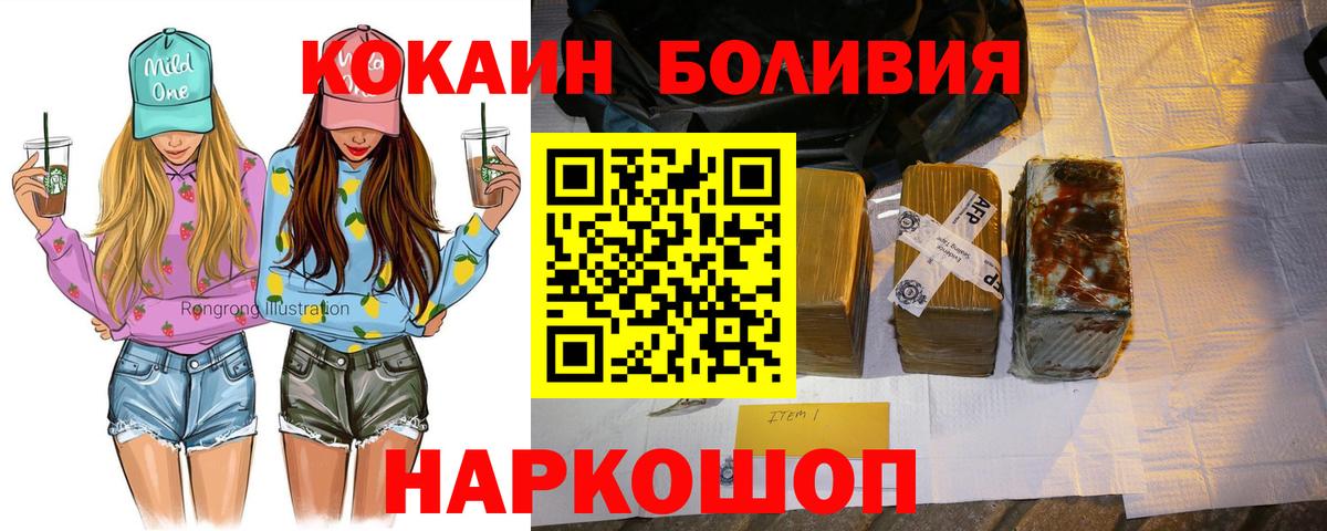 COCAIN  Кокаин Fish Scale  Вход с VPN  Коломна  КОКАИН 97% 