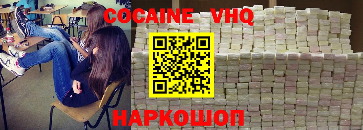 COCAIN Эквадор Коломна