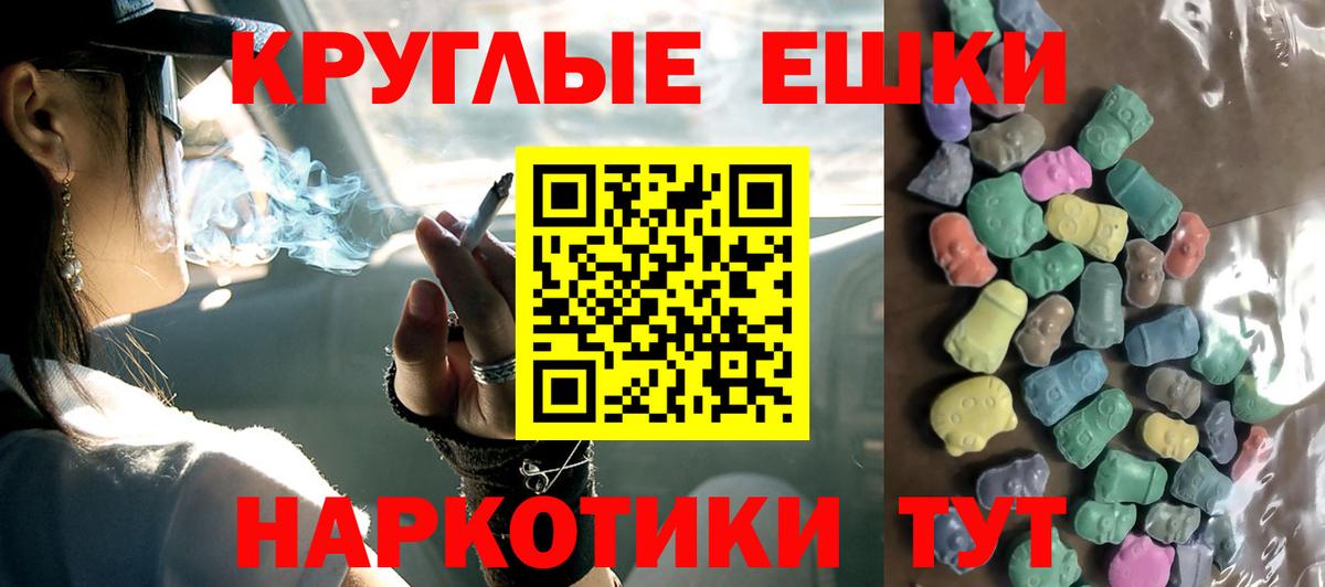 ЭКСТАЗИ ешки Коломна