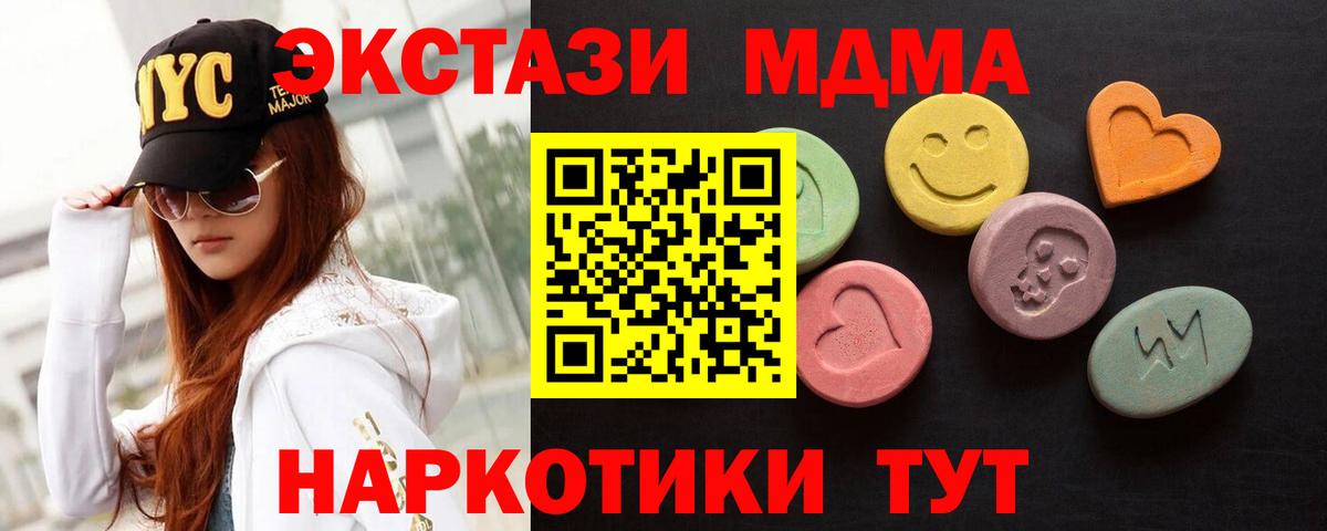 ЭКСТАЗИ VHQ  Вход с VPN  Ecstasy  Коломна 