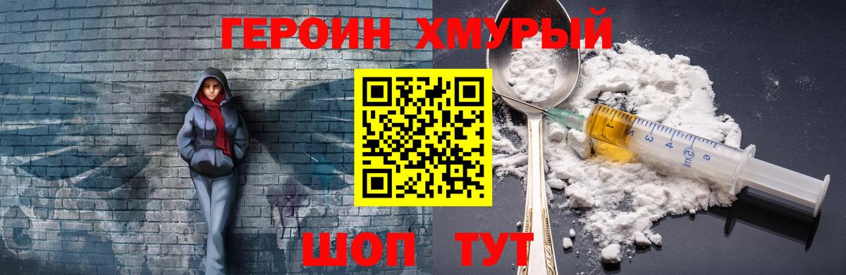 Коломна  Героин  Вход с VPN  ГЕРОИН белый 