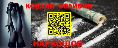 кокаин премиум Конаково
