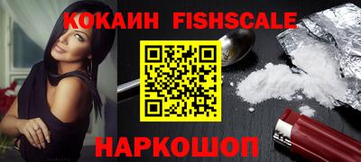 кокаин премиум Конаково