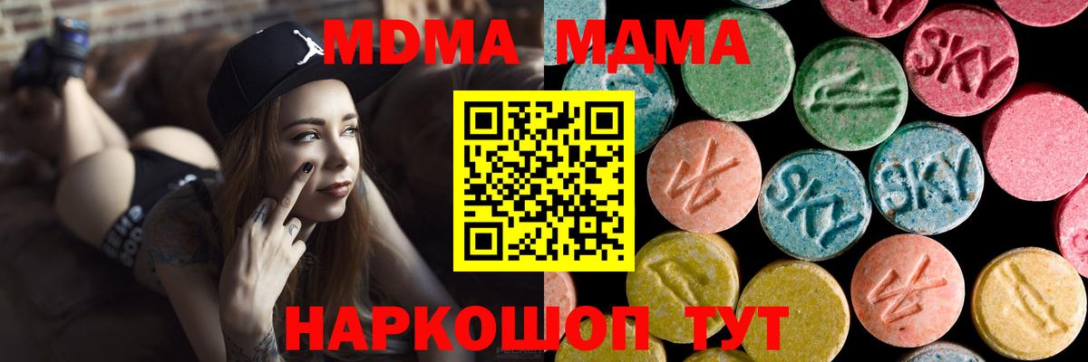 МДМА Molly Коломна