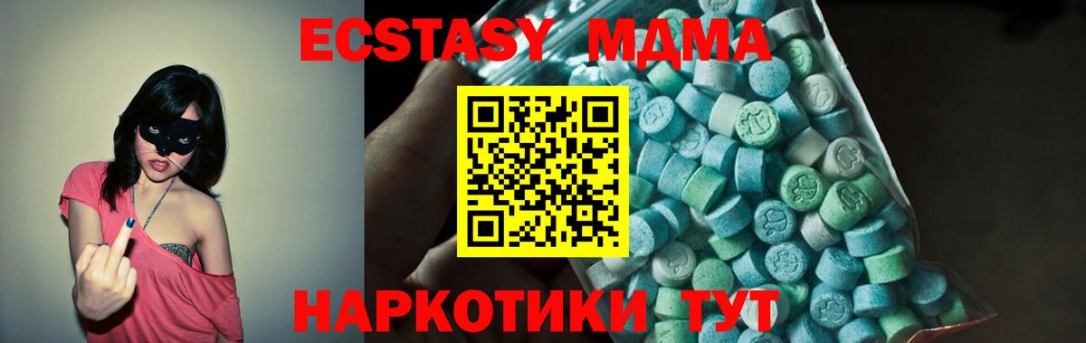 Коломна  MDMA Molly  Вход с VPN  МДМА Molly 