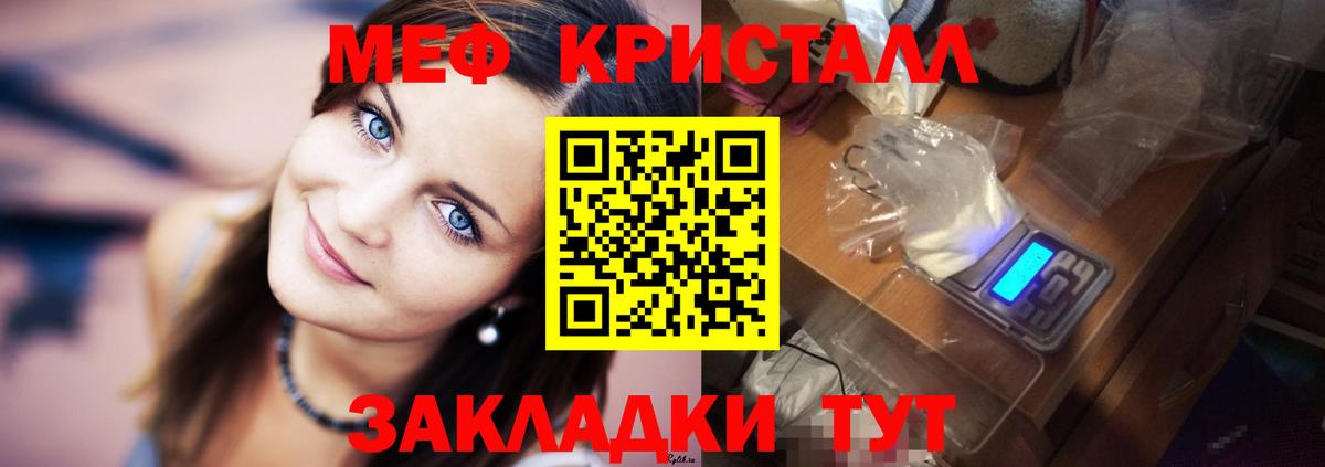 Меф кристаллы Коломна