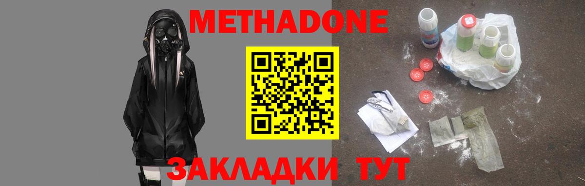 Метадон VHQ Коломна