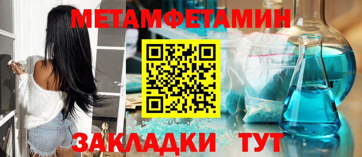 Метамфетамин Декстрометамфетамин 99.9%  Первитин  Коломна  Вход с VPN 
