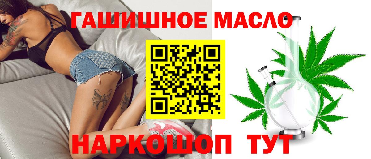 Коломна  Дистиллят ТГК вейп  Вход с VPN  Дистиллят ТГК THC oil 